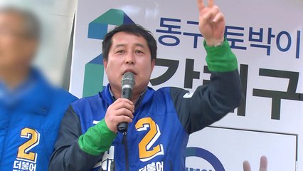 검찰, '민주당 돈봉투 의혹' 강래구·전달책 소환 조사 / YTN