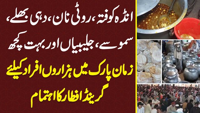 Anda Kofte, Rooti Naan, Dahi Bhalley, Samose, Jaleebiyan Aur Buhat Kuch - Zaman Park Mein Hazaro Afrad Ke Liye Grand Iftar Ka Ehtemam