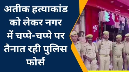 अंबेडकरनगर: सुरक्षा व्यवस्था बनाए रखने के लिए जगह-जगह तैनात रही पुलिस बल