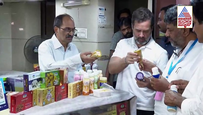 ನಂದಿನಿ ಬೂತ್‌ನಲ್ಲಿ ಪೇಡಾ ತಿಂದು ಐಸ್‌ಕ್ರೀಂ ಸವಿದ ರಾಹುಲ್‌ ಗಾಂಧಿ