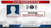 സഹായം അഭ്യർഥിച്ച് സുഡാനിൽ കൊല്ലപ്പെട്ട ആൽബർട്ടിന്റെ ഭാര്യ