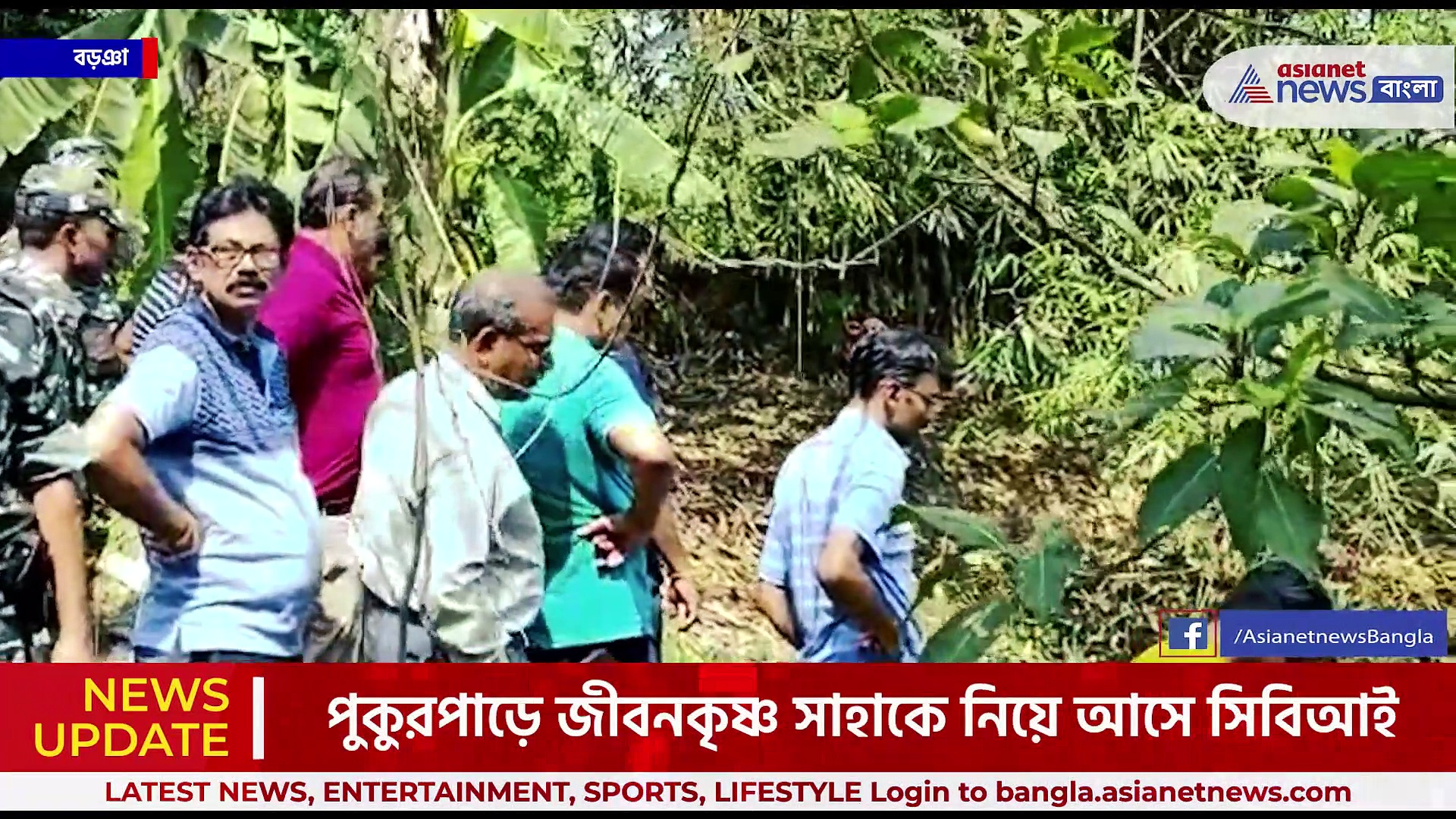 দ্বিতীয় মোবাইল খুঁজে পেতে মরিয়া, পুকুরপাড়ে জীবনকৃষ্ণকে নিয়ে হাজির সিবিআই