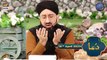 Qaseeda Burda Shareef & Dua | Mufti Sohail Raza Amjadi | Waseem Badami | 16th April 2023 #shaneiftar