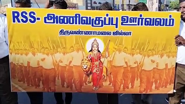 திருவண்ணாமலையில் ஆர்.எஸ்.எஸ் பேரணி… 500க்கும் மேற்பட்டோர் பங்கேற்பு!!
