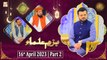 Bazm e Ulama - Naimat e Iftar - Shan e Ramzan - Part 2 - 16th April 2023 - ARY Qtv