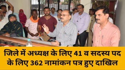 लखीमपुर खीरी: जिले में अध्यक्ष और सदस्य पद के रविवार को भी दाखिल हुए नामांकन