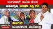 Karnataka Election 2023: Kunigal ನಮ್ಮ ಟಗರುನೇ ಮುಖ್ಯಮಂತ್ರಿಯಾಗಬೇಕು