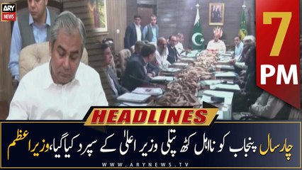 ARY News Headlines | 7 PM | 16th April 2023