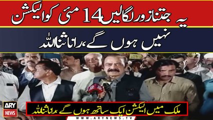 Elections will not be held on 14 May says Rana Sanaullah