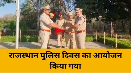बांसवाड़ा: राजस्थान पुलिस दिवस समारोह में पुलिस कर्मियों में दिखा उत्साह ,किया समानित