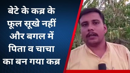 बेटे असद की कब्र की छांव बने बाप अतीक-चाचा अशरफ, 2 दिन में मिट्टी में मिला कुनबा