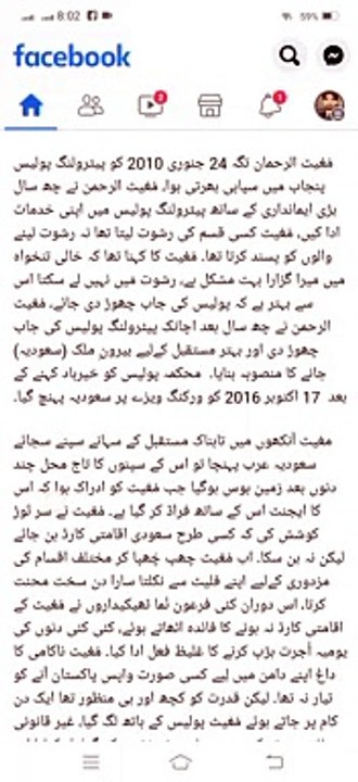 ایمانداری سے کام کا نتیجہ