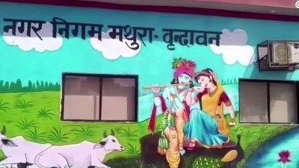 मथुरा: 154 वर्ष पुराना है नगर पालिका का इतिहास, देखिए रिपोर्ट