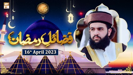 Fazail e Ramazan - Muhammad Hassan Haseeb ur Rehman - Shan e Ramzan 2023 - 16th April 2023 - ARY Qtv