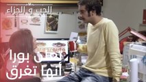 تعلن بورا أنها تغرق | مسلسل الحب والجزاء  - الحلقة 15