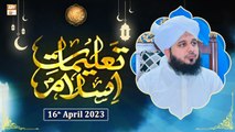 Taleemat e Islam - Peer Muhammad Ajmal Raza Qadri - Shan e Ramzan 2023 - 16th April 2023 - ARY Qtv