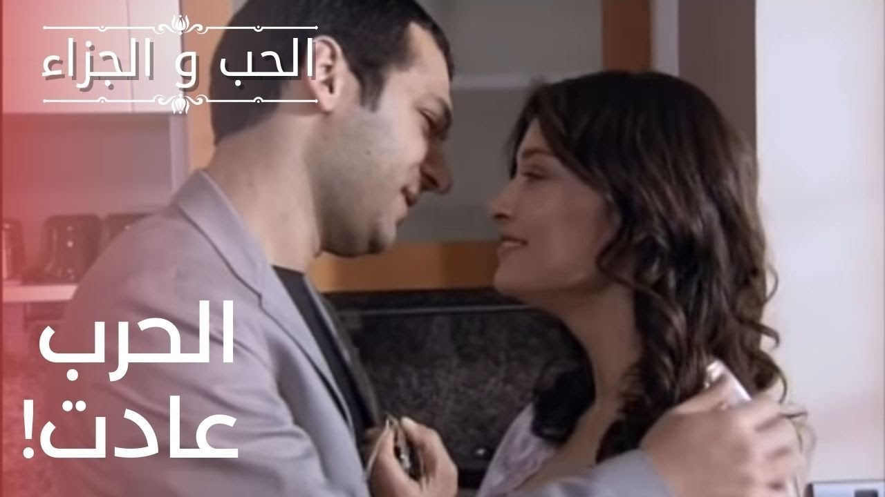 الحرب عادت! | مسلسل الحب والجزاء  - الحلقة 16