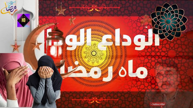 Alvida Alwada Mahe Ramadan New Kalam 2023 | الوداع ماہِ رمضان Rula Dene Wala Kalam