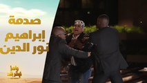 الحلقة 25 | رامز نيفر اند| صدمة إبراهيم نور الدين في مقلب رامز نيفر إند