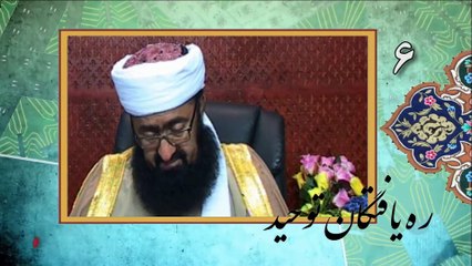 ره يافتگان توحید (۶) - از ظلمات تشيع به نور توحيد