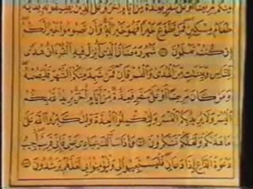 سورة البقره  عبد الباسط عبد الصمد