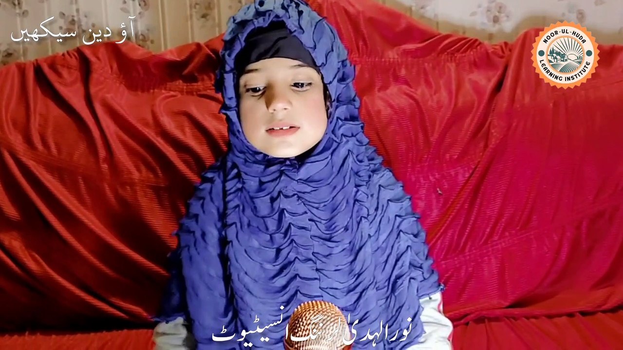 نور الہدیٰ لرننگ انسیٹیوٹ ، آؤ دین سیکھیں کورس