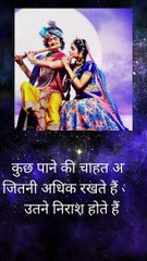 कुछ पाने की चाहत