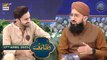 Shan-e- Sehr | Wazifa| Waseem Badami | Mufti Sohail Raza Amjadi | 17th April 2023