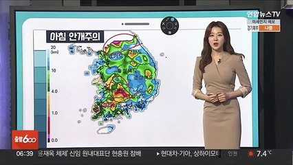 [날씨클릭] 쌀쌀한 출근길…내륙 짙은 안개·시야 답답