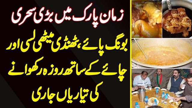 Zaman Park Mein Bari Sehri - Bong Paye, Thandi Meethi Lassi Aur Chai Ke Sath Roza Rakhwane Ki Taiyariyan Jari