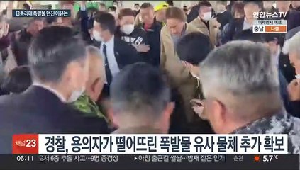 日경찰, '폭발물 투척 사건' 수사 본격화…"범행 동기가 초점"