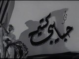 فيلم حبايبي كثير بطولة رجاء عبده و كمال الشناوي 1950