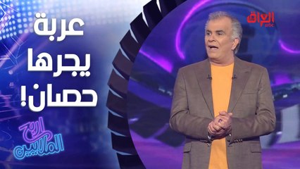 عربة لنقل الركاب ويجرها حصان.. وحده من هالإجابات