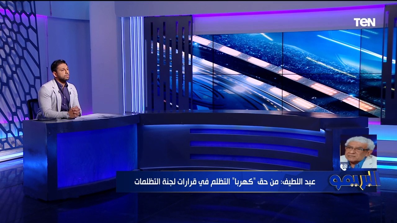 "عقوبة مغلظة والطعن قد يخففها".. خبير اللوائح الرياضية عن عقوبة كهربا ومرتضى منصور من لجنة الأنضباط
