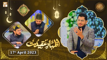 Rehmat e Sehr - Izhar e Aqeedat - Shan e Ramzan - 17th April 2023 - ARY Qtv