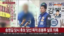 '민주당 돈봉투 의혹' 수사 본격화…추가 소환 촉각