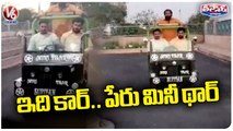 Brothers Made Car From Scratch and Named It Mini Thar In Lucknow | V6 Weekend Teenmaar