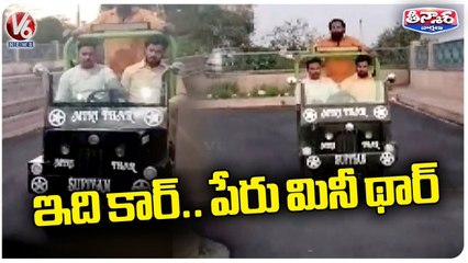 Brothers Made Car From Scratch and Named It Mini Thar In Lucknow | V6 Weekend Teenmaar