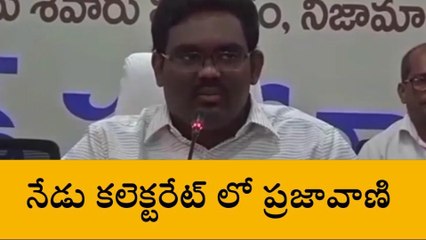 నిజామాబాద్: ‘ప్రజావాణి’ ని సద్వినియోగం చేసుకోవాలి- కలెక్టర్