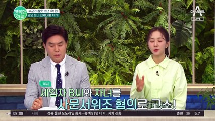 1억원을 실수로 입금하고 또다시 실수로 1억원을 입금했다?
