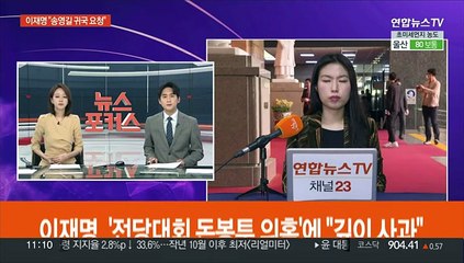'전대 돈봉투 의혹'에 고개 숙인 이재명…"깊이 사과, 송영길 귀국 요청"