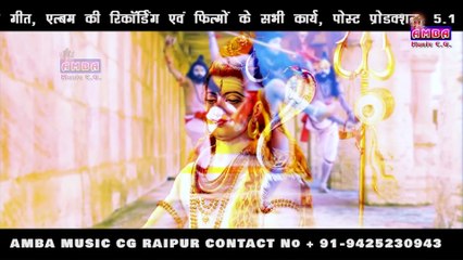 NEW RELEASE 2022 - कइसे मनावौ भोला ला - अलका परगनिहा - KAISE MANAO BHOLA LA - ALKA CHANDRAKAR  SONG