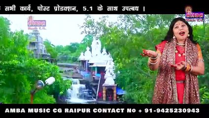 NEW - डोंगरी पहाड़े मा तोर डेरा - अलका परगनिहा - DONGARI PAHADE MA TOR - ALKA CHANDRAKAR JASGEET