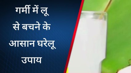 सुलतानपुर: गर्मी में लू से बचने के आसान घरेलू उपाय,देखें चिकित्सक सलाह