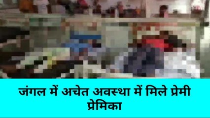 मिर्ज़ापुर: प्यार चढ़ा परवान, प्रेमी प्रेमिका ने उठाया यह खौफनाक कदम, हालत गंभीर