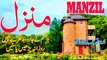Beautiful Manzil Dua Recitation | منزل  manzil dua new with urdu translation | manzil by 786 cuisine