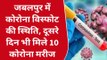 जबलपुरः शहर में कोरोना विस्फोट की स्थिति,10 नए संक्रमित मरीज मिलने से हड़कंप