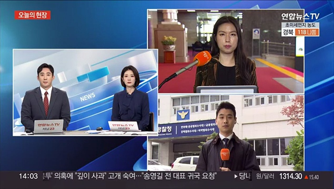 '마약 음료' 중간책 2명 송치…'윗선' 향하는 수사