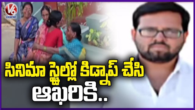 Karunakar Reddy Life Ends After Kidnapped, Relatives Allegations On MPP Madhusudan Reddy | V6 News