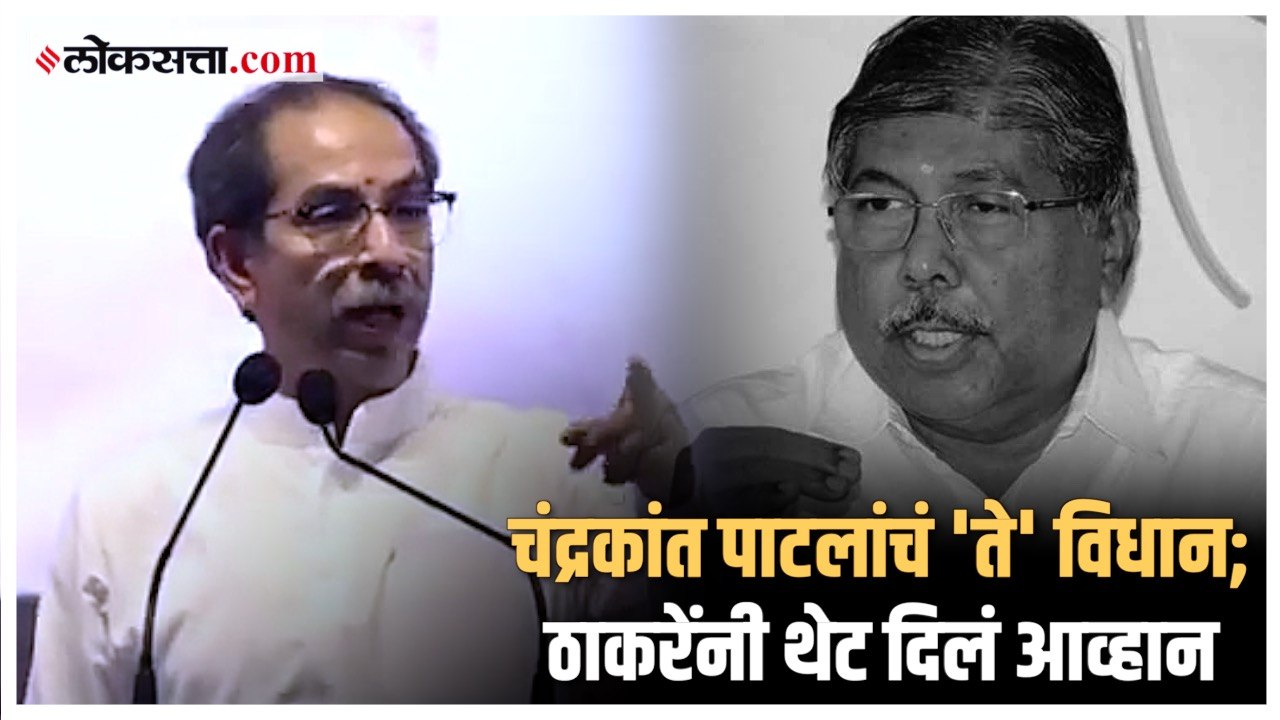 "याच तुम्ही मैदानात..."; वज्रमूठ सभेतून उद्धव ठाकरेंचं भाजपाला आव्हान | Uddhav Thackeray